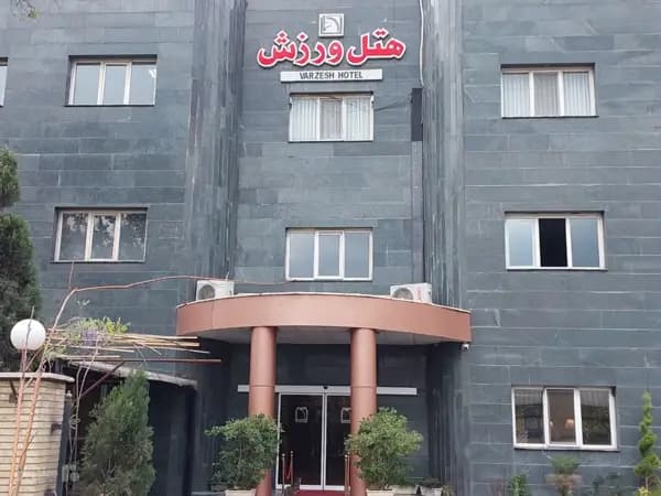 نمای بیرونی در هتل ورزش تهران