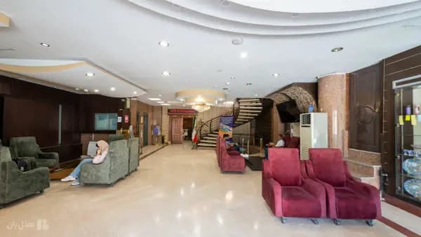 تصویر لابی هتل پارت اصفهان لابی هتل پارت اصفهان