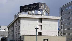 هتل تهران مشهد هتل تهران مشهد